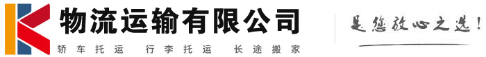 临武物流有限公司